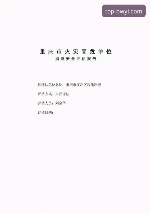 宝威官网登录入口安全吗 宝威体育平台安全登录必备知识:官网入口安全评估与实用操作指南