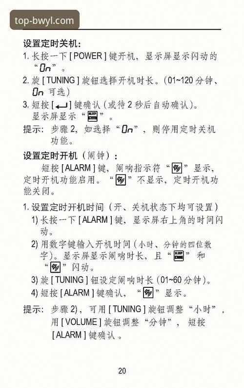 掌握宝威BWYL安卓版的关键：从入门到精通的实用指南