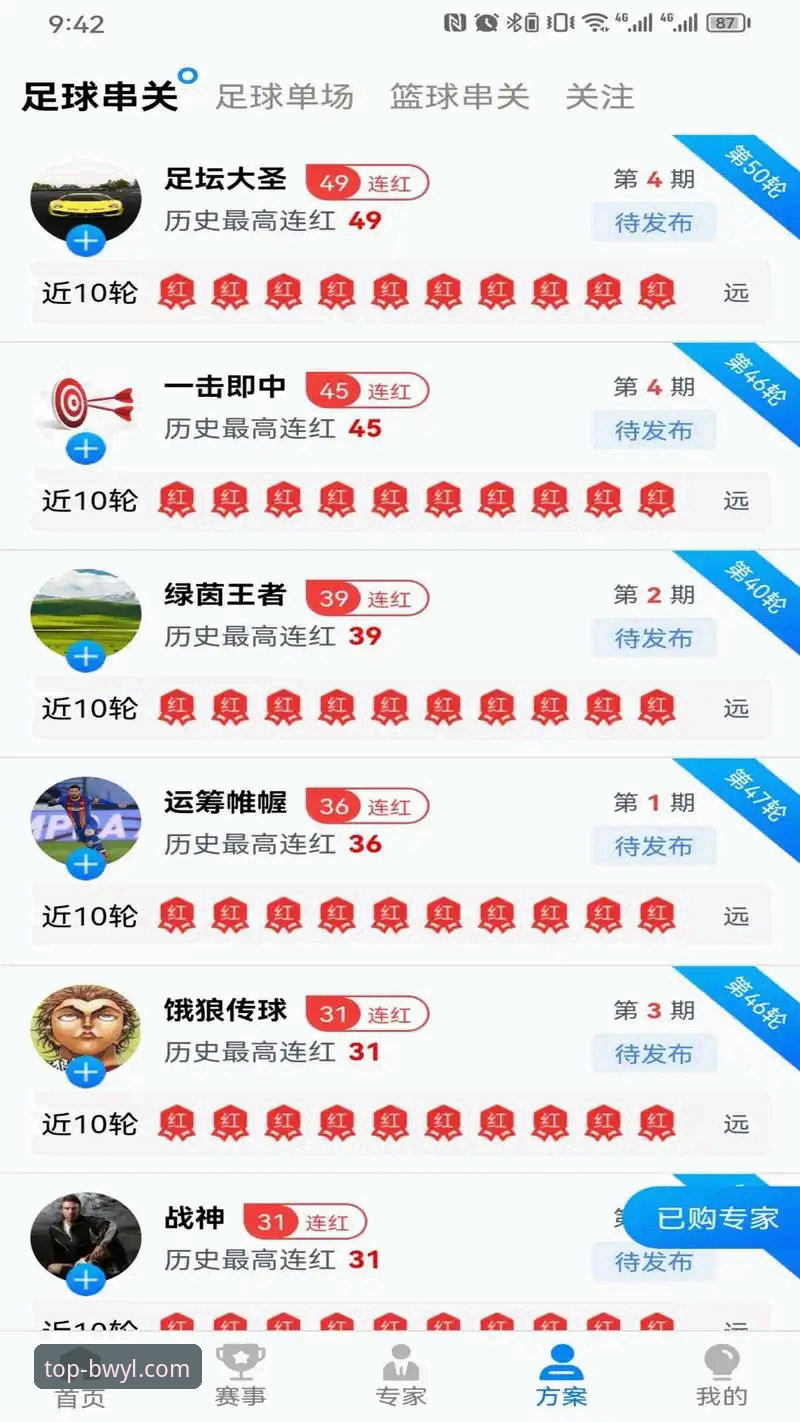 如何高效完成宝威注册？顶尖娱乐平台入门全指南