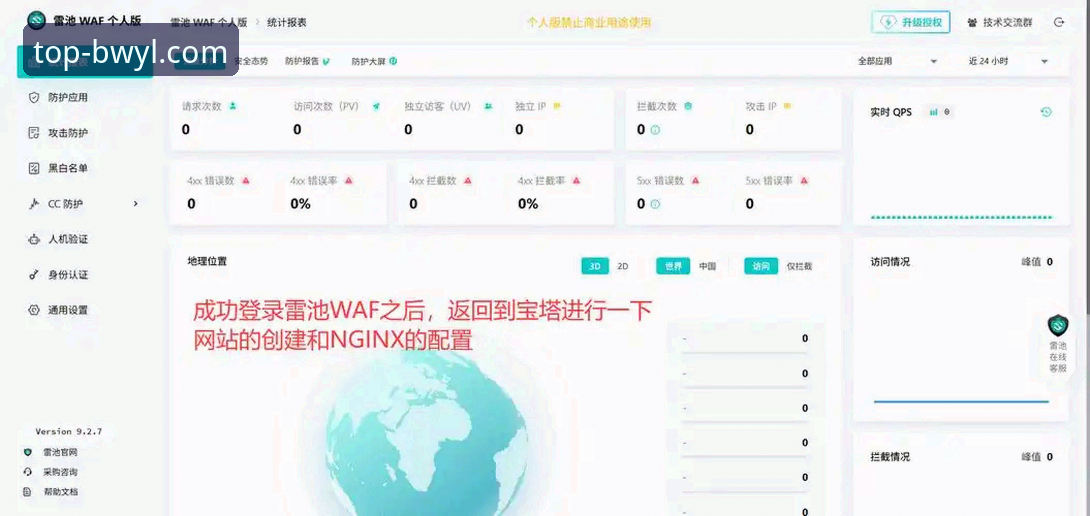 宝威最新客户端 深度揭秘宝威最新客户端:BWYL顶尖娱乐平台的技术架构与体验真相