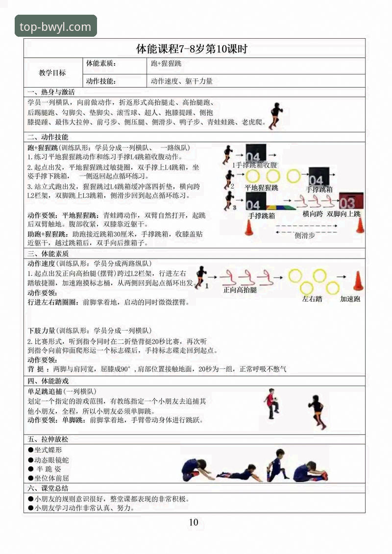 宝威体育平台新手完整指南：从入口到深度体验的实用教程