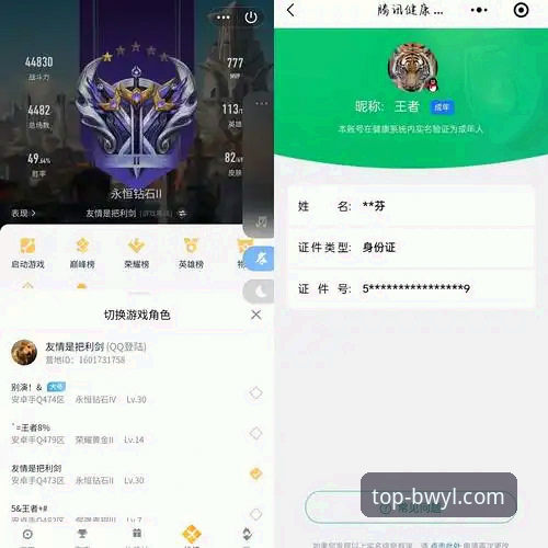 宝威体育平台深度评测：一站式娱乐体验背后的数据真相