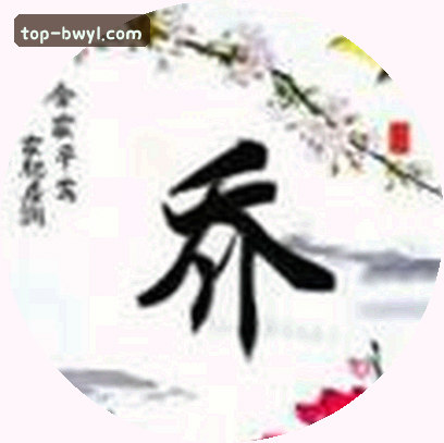 张明